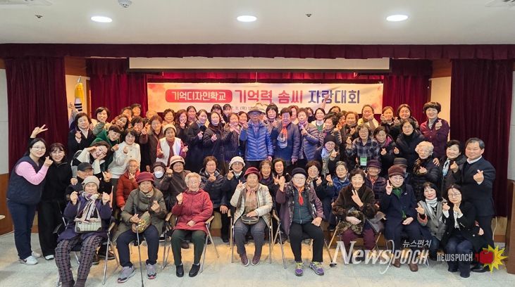 단양노인복지관,‘기억력 솜씨 자랑 대회’성황리 개최