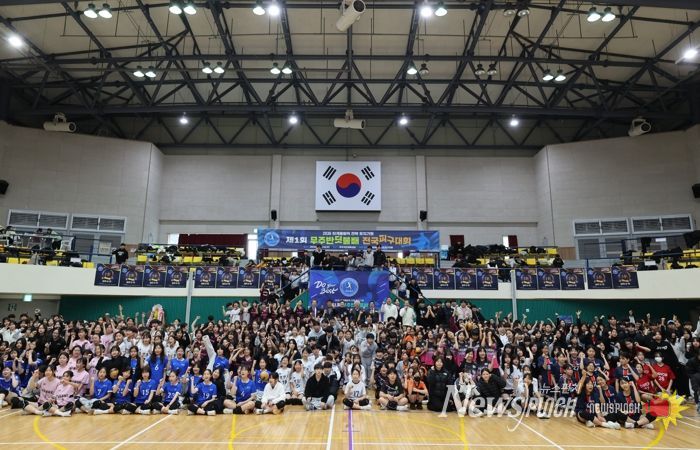 2036 하계올림픽 전북 유치 기원, “제1회 무주반딧불배 전국 피구대회” 개최