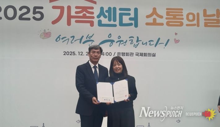 서초구가족센터, '2025 가족센터 소통의 날'서 최우수상·장려상 수상