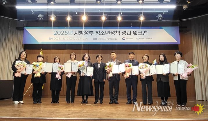 10일, 서울 은행회관 국제회의실, 2025년 지방정부 청소년정책 성과 워크숍‘