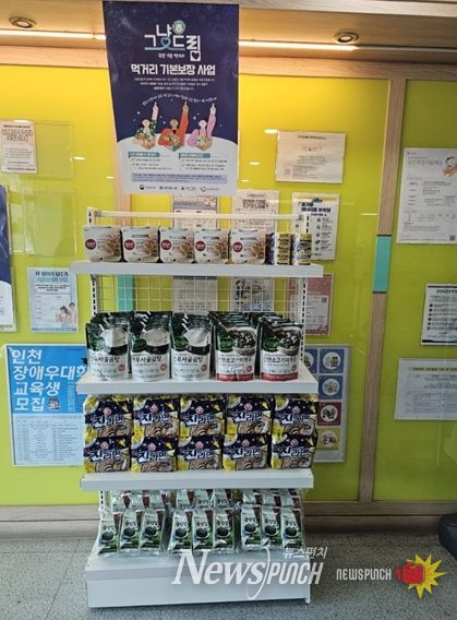 인천시, 식생활 취약계층에 먹거리 기본보장 시범 운영