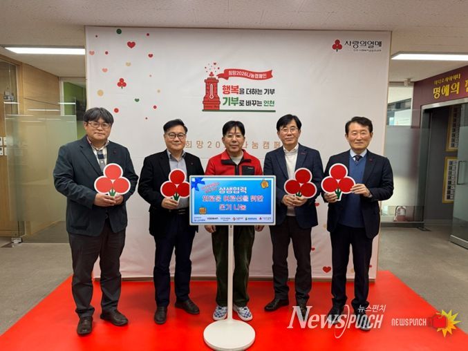 인천대로 2단계 사업, 지역사회 기부금 전달식 개최