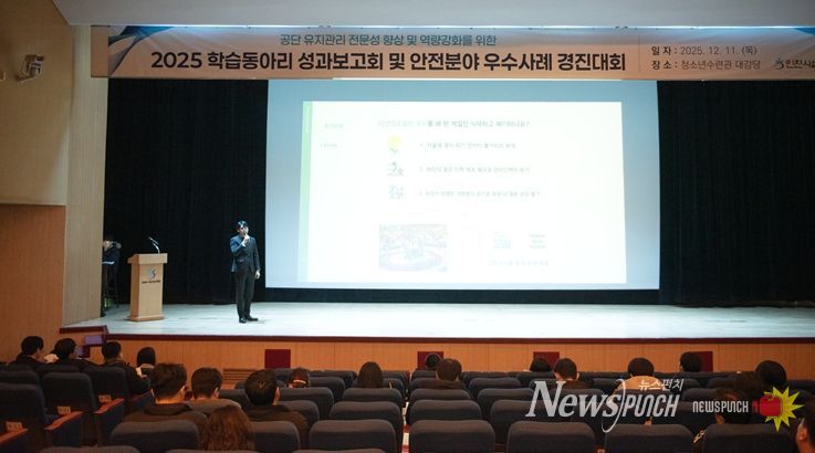 인천시설공단은 11일, 인천청소년수련관에서 '2025년 학습동아리 성과보고회 및 안전 분야 우수사례 공유 행사'와'응급처치 리더 양성을 위한 응급 대응 역량 강화훈련'을 개최했다.