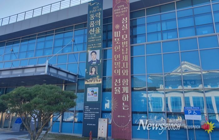 경북도 세금을 넘어, 신뢰와 존경으로‘함께하는 문화의 밤’