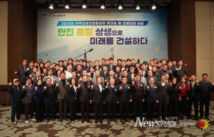 경북도, 2025 지역건설산업 활성화 워크숍 개최
