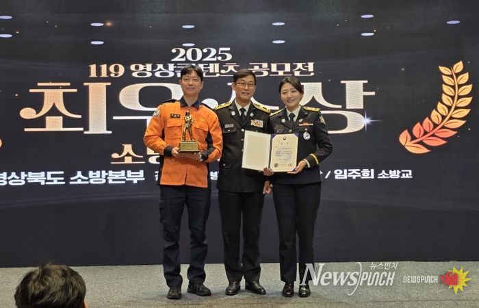 경북소방, 119영상콘텐츠 공모전 최우수상 석권
