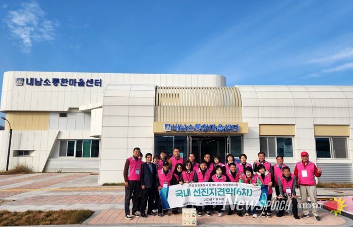 창원시 동읍 농촌중심지활성화사업 주민들이 지난달 24일 경주시 내남면 내남소통한마음센터를 찾아 기초생활거점조성사업 추진 사례를 견학한 뒤 기념촬영을 하고 있다.