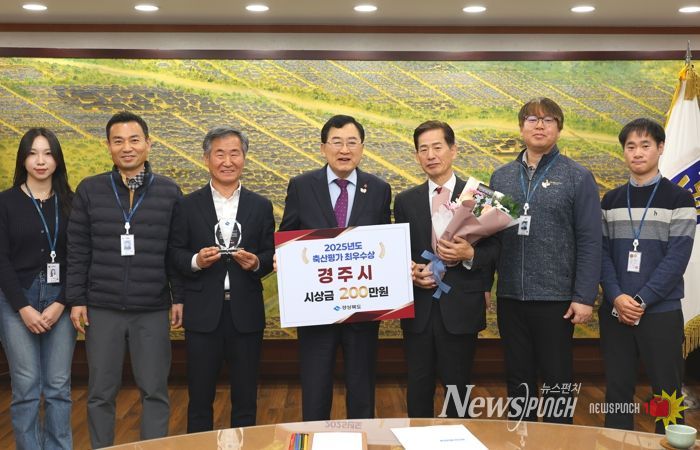 주낙영 경주시장(가운데)이 2025년도 경상북도 축산업무 종합평가 최우수상 수상 관계자들과 함께 기념촬영을 하고 있다