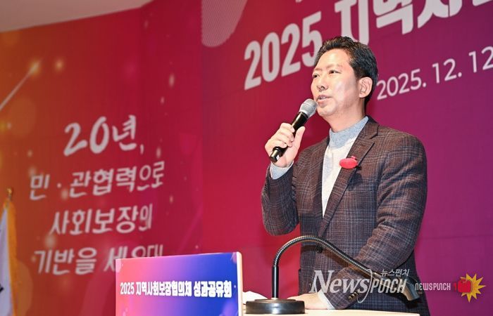 구미시, 지역사회보장협의체 성과공유회…20년 발자취 돌아봐