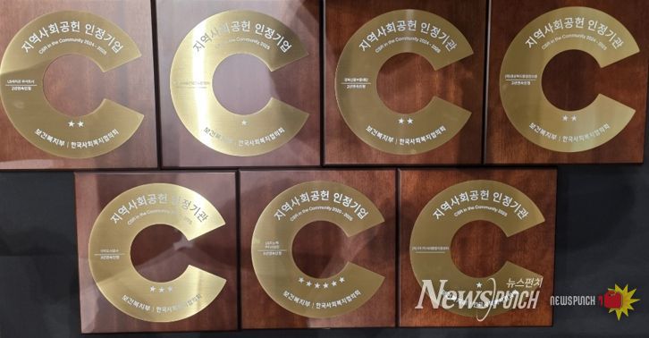 구미지역 7개 기관·기업, '2025년 지역사회공헌 인정제' 선정