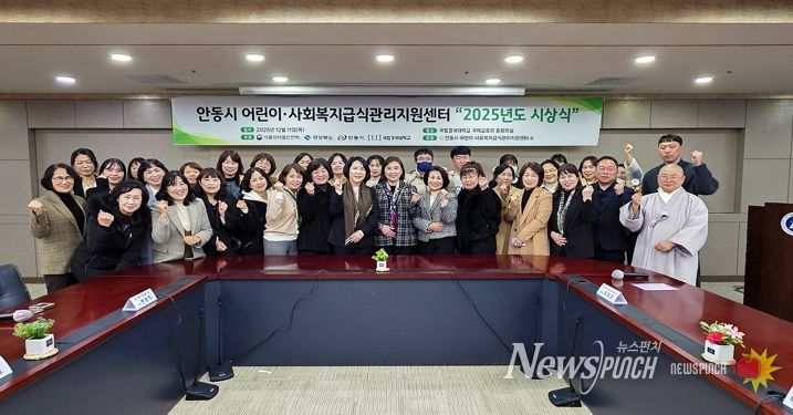 안동시 어린이․사회복지급식관리지원센터, 급식관리 우수기관 시상