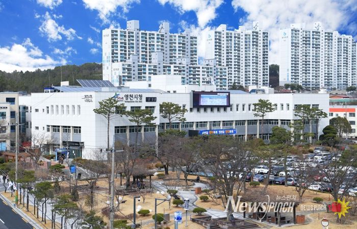 영천시청