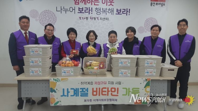 보라동 지역사회보장협의체는 지난 홀로 사는 어르신에게 반찬을, 취약계층 청소년에게 학습도서 구입비를 지원했다