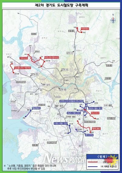 제2차 경기도 도시철도망 구축계획 노선도