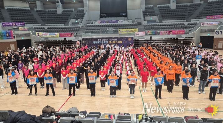 포항 지역 에어로빅 동호인들이 모여 생활댄스의 매력을 선보이는 ‘에어로빅동호인 댄스페스티벌’이 지난 13일 포항실내체육관에서 열렸다.