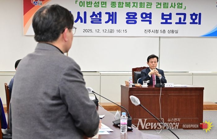‘이반성면 종합복지회관 건립’용역 보고회 개최