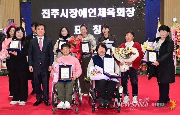 ‘2025 진주시장애인체육상 시상식’ 개최