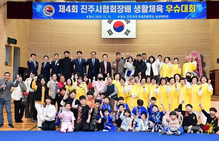 ‘제4회 진주시협회장배 생활체육 우슈대회’성료