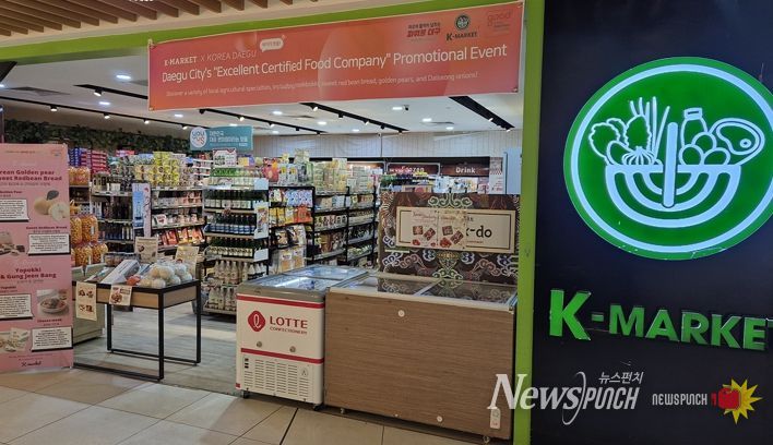 대구 농식품, 싱가포르에서 열띤 반응! ‘군위 황금배’ 매력 발산