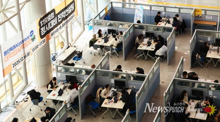 14일 용인특례시청에서 ‘용인특례시 2026학년도 하반기 대학입시 박람회’가 열렸다.