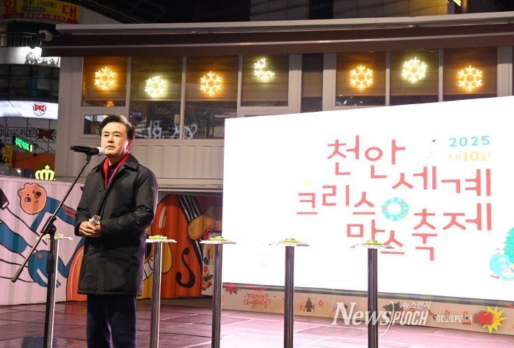 김태흠 지사, 13일 ‘제10회 천안 세계 크리스마스 축제’ 참석