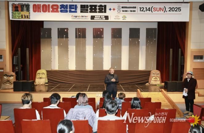 예천박물관, 2025 애이요청단 발표회 개최