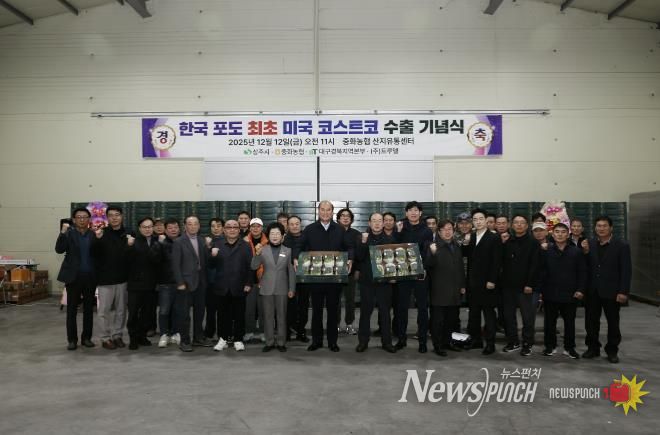 상주시 중화농협 샤인머스캣, 美 코스트코 진출 쾌거!