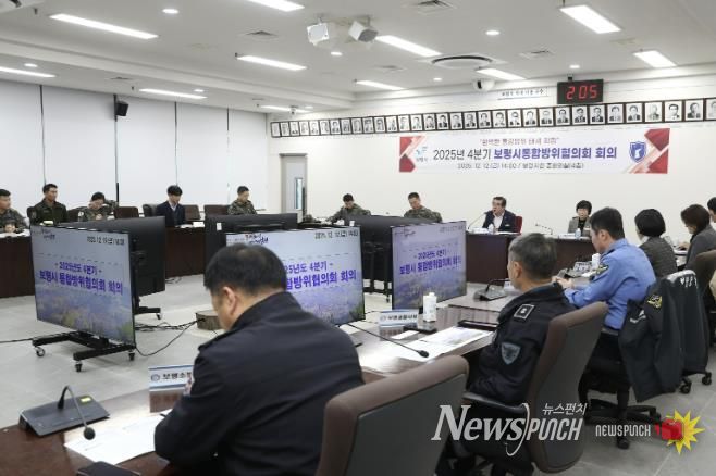 통합방위협의회 사진