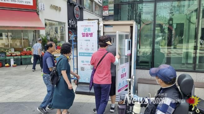 여름철 냉수자판기로 호평받은 군포얼음땡