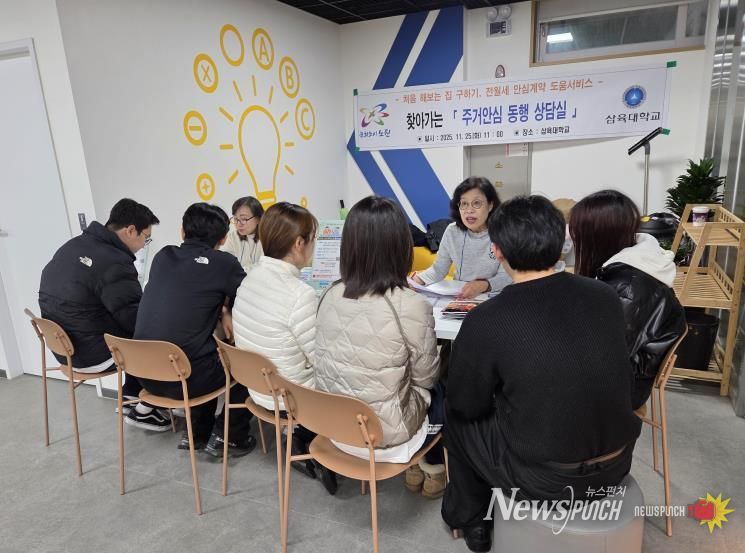 주거안심 동행상담실 사례(삼육대)