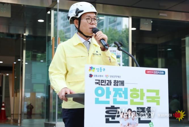 지난 6월 안전한국훈련 현장에서 정원오 성동구청장 모