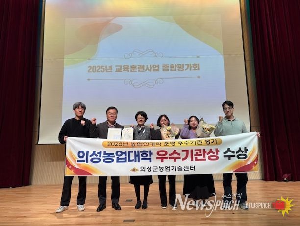 2025년 농업대학 운영 우수기관 ‘우수상’ 수상