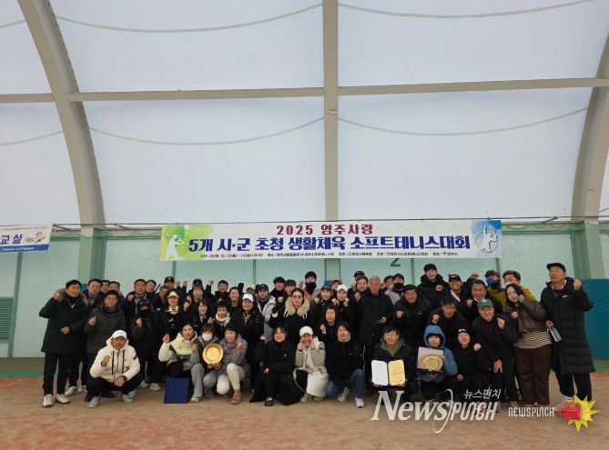 ’2025 영주사랑 시군 초청 생활체육 소프트테니스대회‘