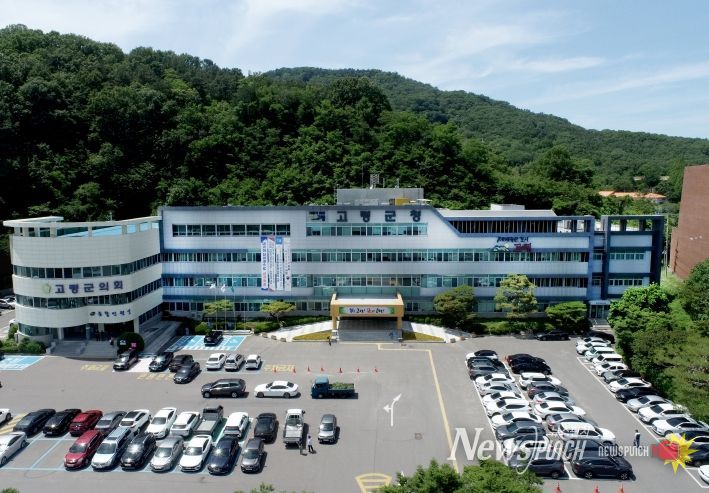 고령군청