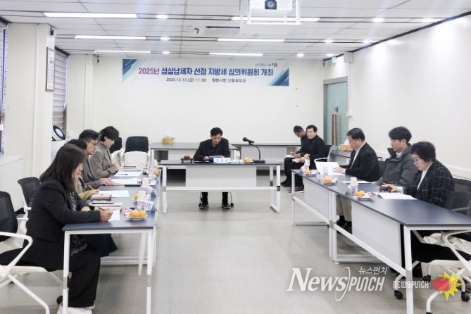 정읍시, 2025년 모범·유공 납세자 25명 선정