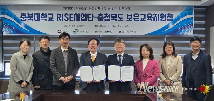 보은교육지원청-충북대학교 RISE사업단, AI 미래 모빌리티 융합인재 양성을 위한 업무협약 체결