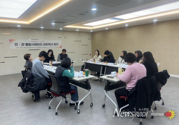 대구 서구, 2025년 4분기 민관 통합 사례 관리 네트워크 회의 개최
