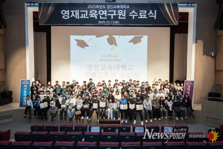 인천 서구, 2025년 제10기 서구영재교육 수료식 개최