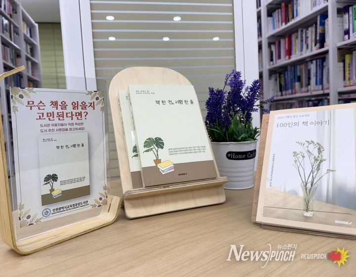 시민들의 독서 경험 담은 서평집 2종 출간