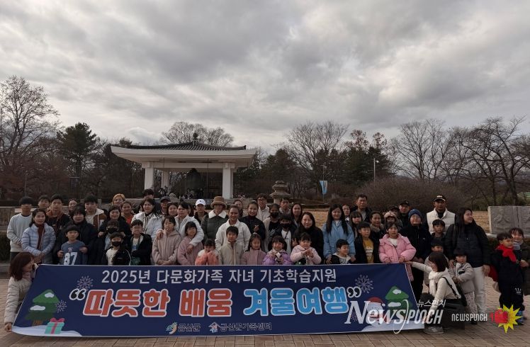 금산군가족센터 겨울여행 현장체험학습