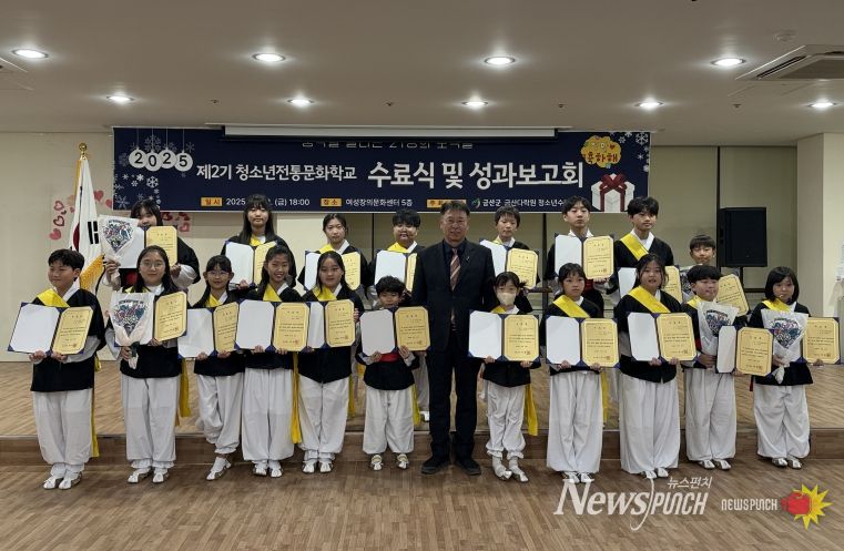 2025년 제2기 청소년전통문화학교 수료식 및 성과보고회