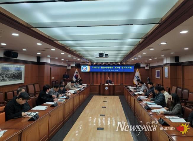 밀양시청 소회의실에서 열린 밀양시체육회 제4차 정기이사회