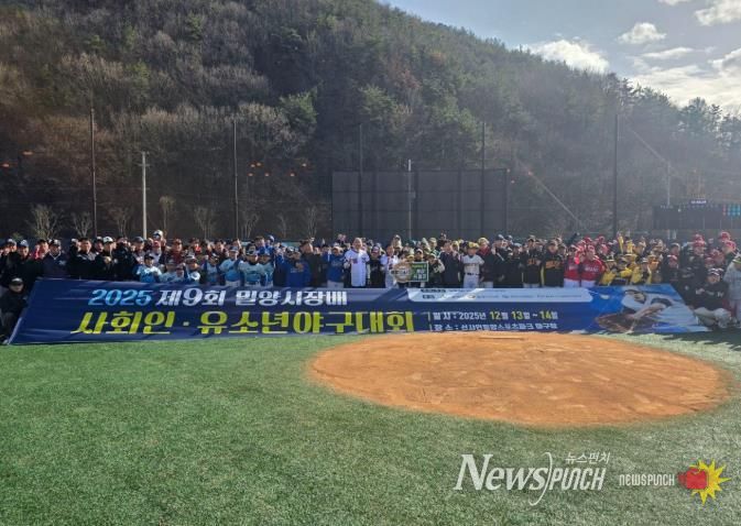 밀양 스포츠파크 야구장에서 열린 제9회 밀양시장배 사회인야구대회 참석자 단체 사진