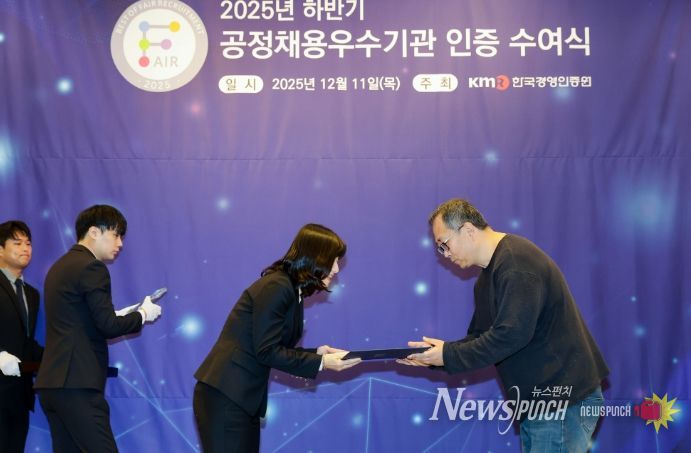 공정 채용 우수기관 ‘3년 연속’ 인증