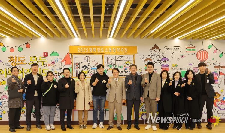 청도군 '2025 경북-청도 소통협력주간' 행사 성황리 개최