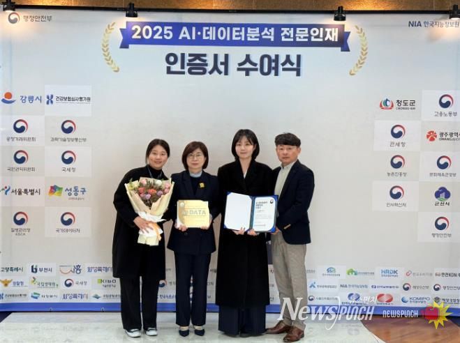청도군, AI·데이터 분석 전문인재 양성 선도기관 인증(서울 유진인재개발원)