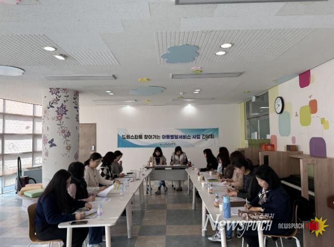 아동발달서비스기관간담회.