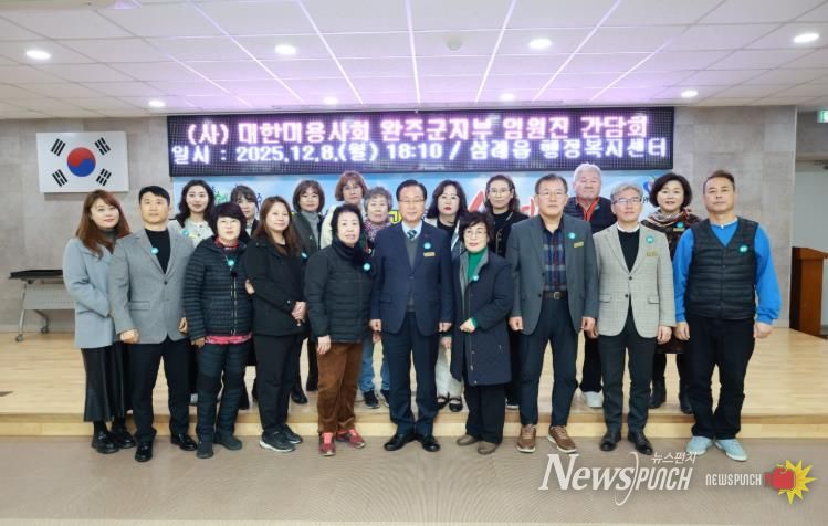 완주군, 2025년 위생분야 우수업소 영업주 4명 표창