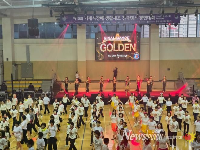 거제시, 제10회 거제시장배 생활체조 전국댄스 경연대회 성황리 개최