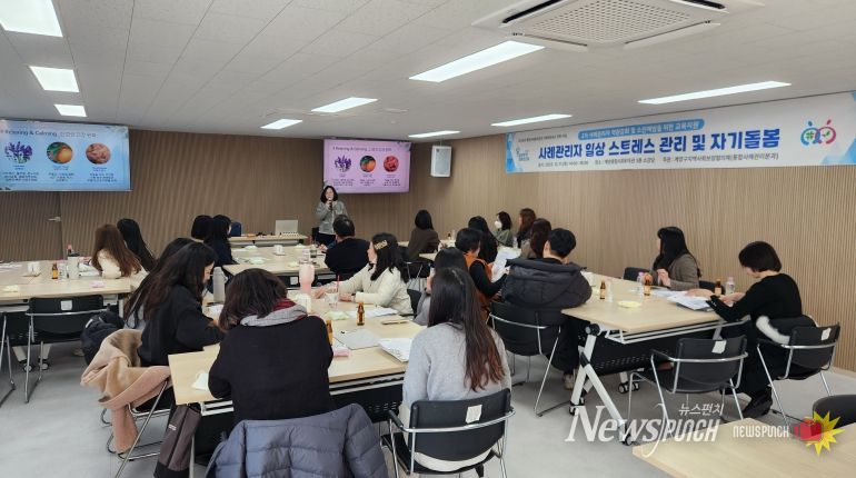 계양구지역사회보장협의체, ‘사례관리자 역량 강화 및 소진예방을 위한 교육’ 운영